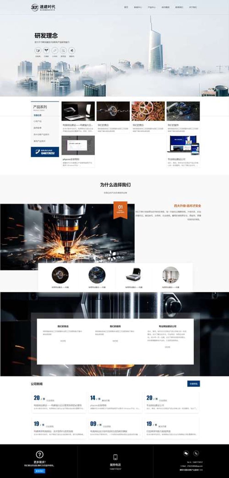 网络技术服务行业的最新发展