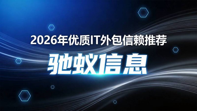 如何选购网络技术服务？新手必读选购指南
